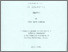[thumbnail of Chappell thesis 1991 Vol 2 PDF-A.pdf]