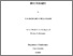 [thumbnail of Sivapragasam thesis 1995 PDF-A.pdf]