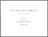 [thumbnail of Law thesis 2001 PDF-A.pdf]
