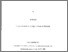 [thumbnail of Wang thesis 1997 PDF-A.pdf]
