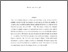 [thumbnail of Economic and Social Perspectives of Insolvency.pdf]
