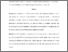 [thumbnail of MCS paper (Waterhouse et al.)_accepted paper.pdf]