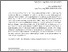 [thumbnail of garcia,+5753-20905-1-CE.pdf]