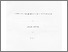 [thumbnail of Ho thesis 1984_Redacted PDF-A.pdf]